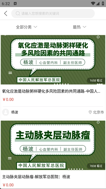 能康大医生正版图3
