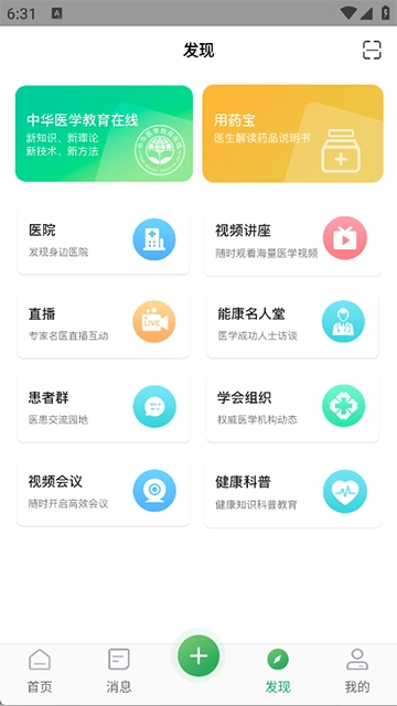 能康大医生正版图4