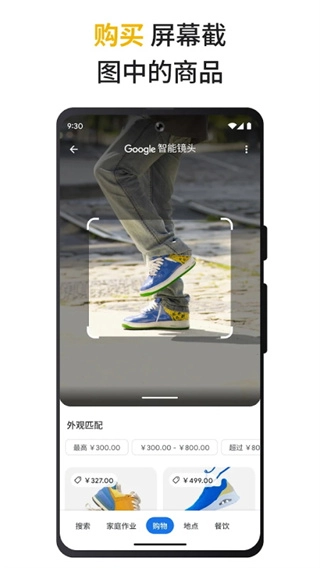 Google无广告版图4