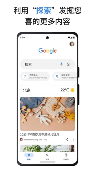 Google无广告版图2