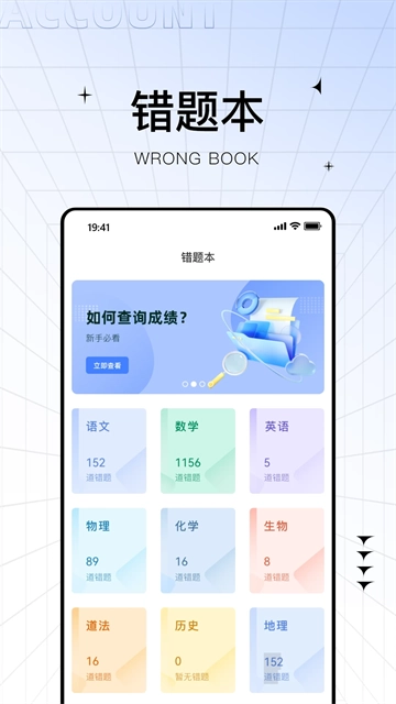 助学帮正版