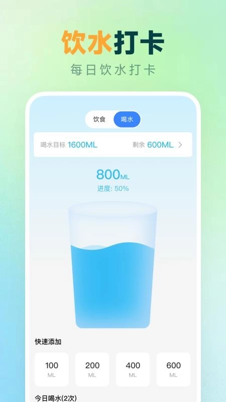 天天走路计步正版