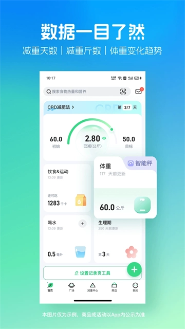 薄荷健康安卓版