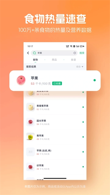 薄荷健康安卓版