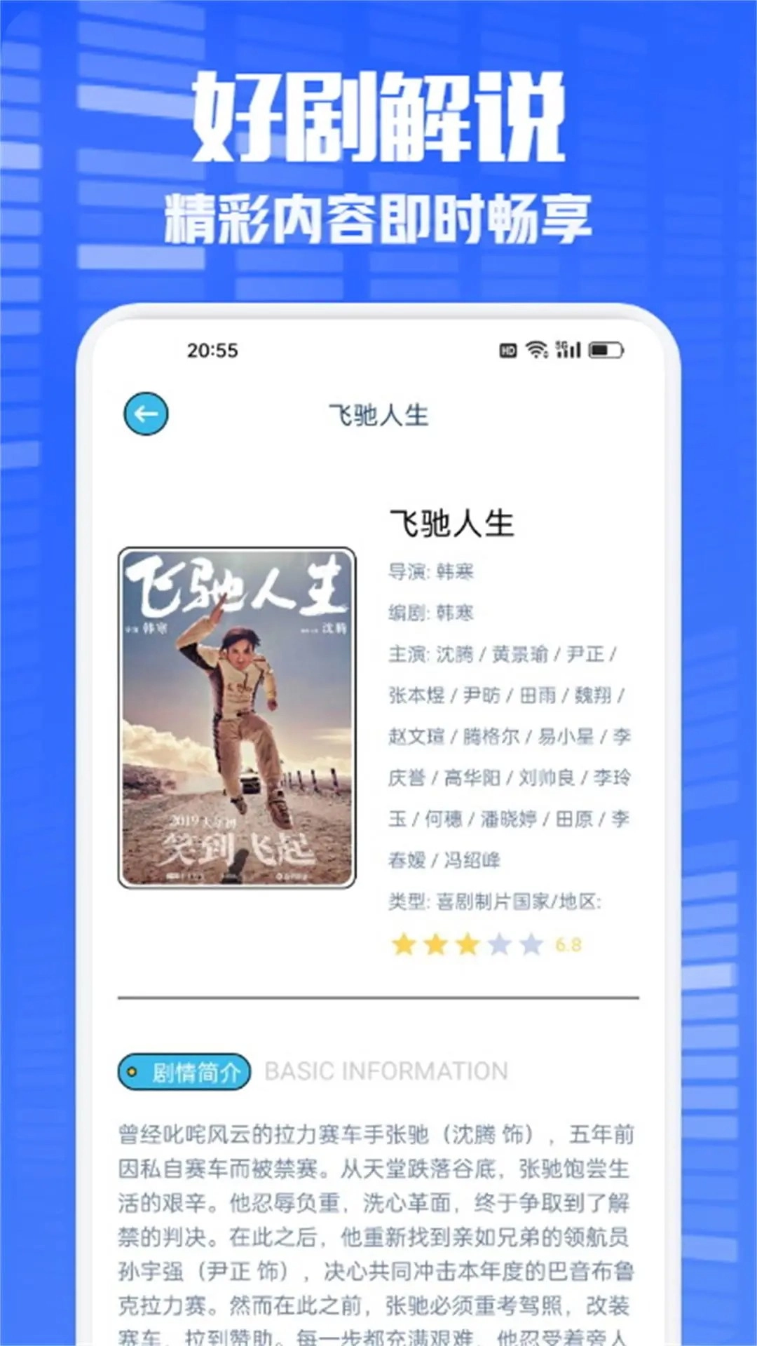 多多看剧安卓直装版图2
