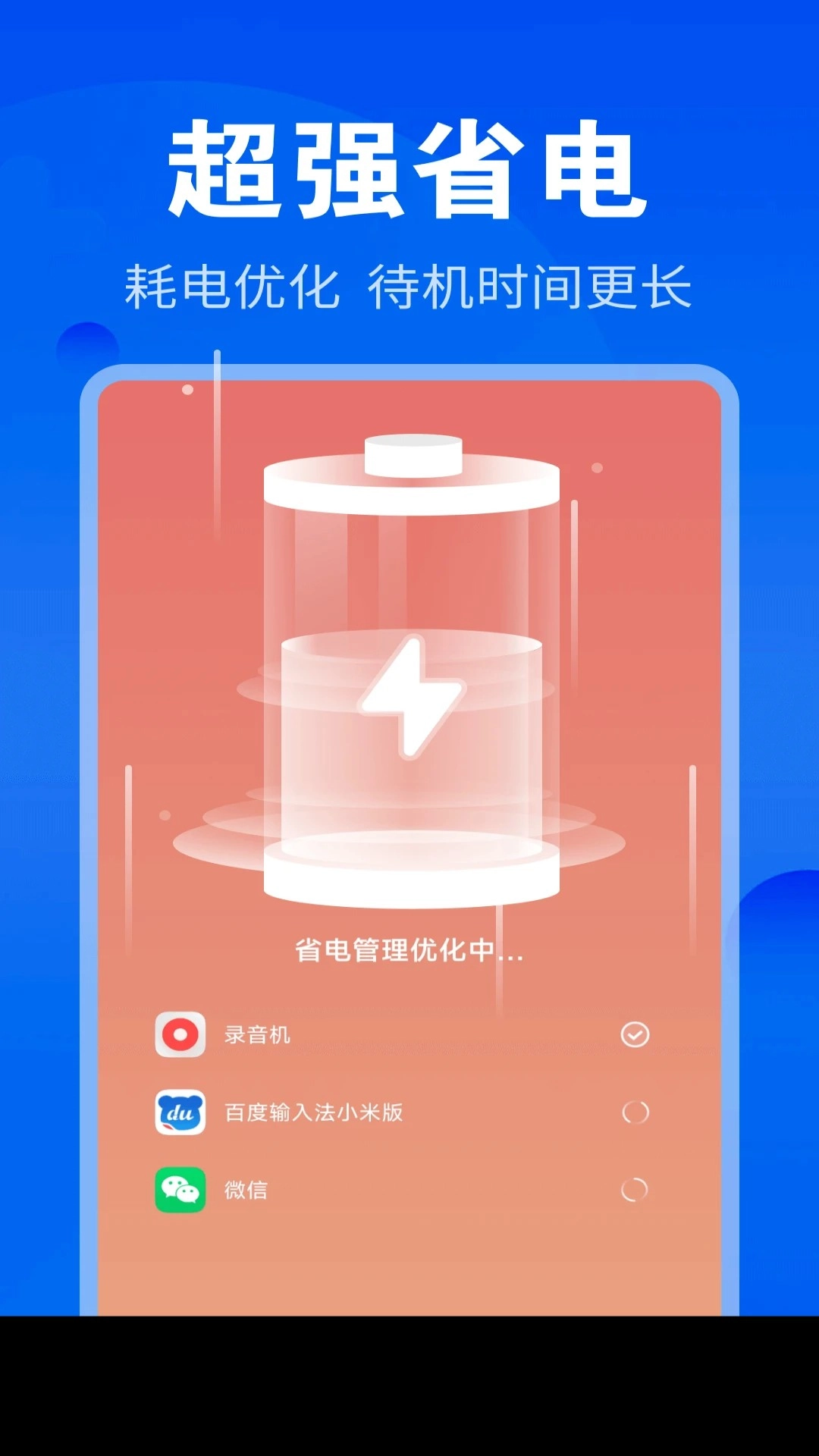 神速清理无广告版图2