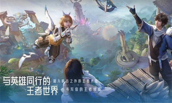 王者荣耀世界原版图4