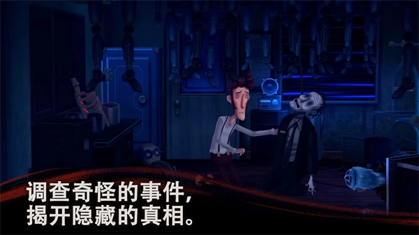 幽影之线游戏纯净版图3
