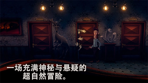 幽影之线游戏纯净版图2