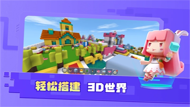 迷你星工场无广告版图1