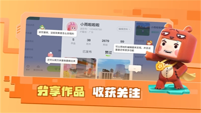 迷你星工场无广告版图3