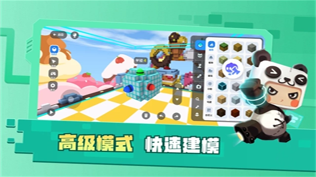 迷你星工场无广告版图4