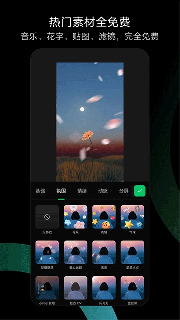 秒剪正版
