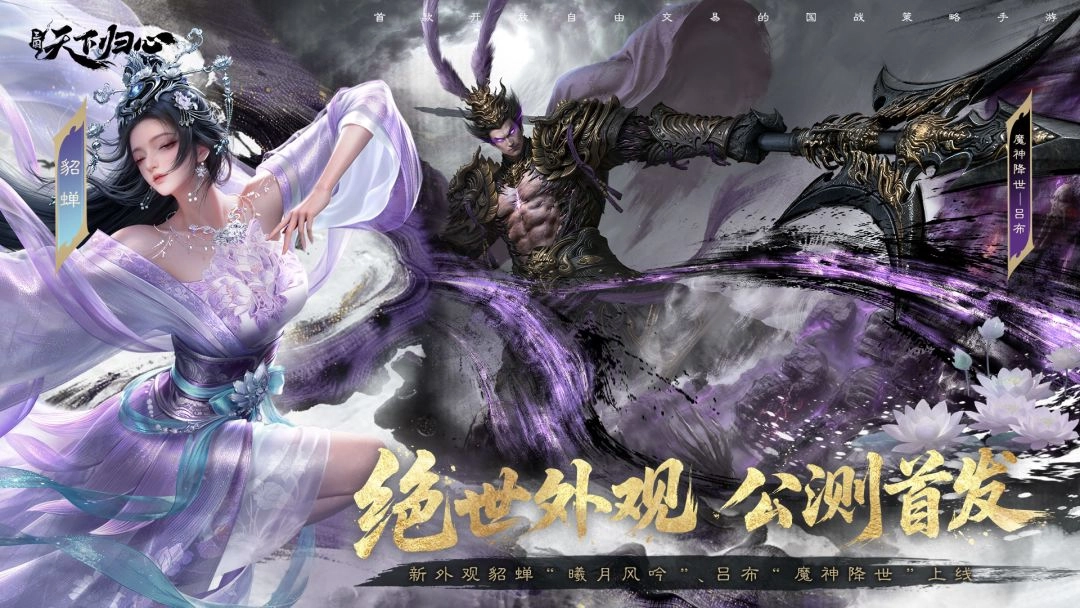 三国：天下归心手机版(7)