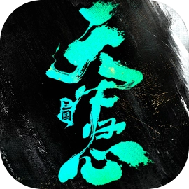 三国：天下归心手机版