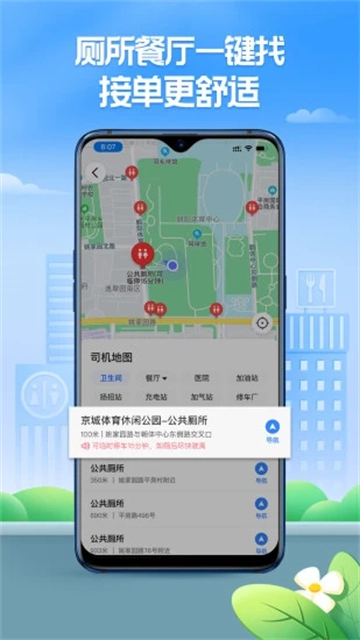 聚的出租官方版