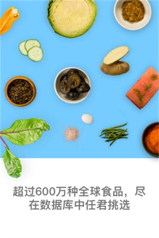 MyFitnessPal免费版图1