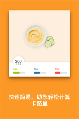 MyFitnessPal免费版图3