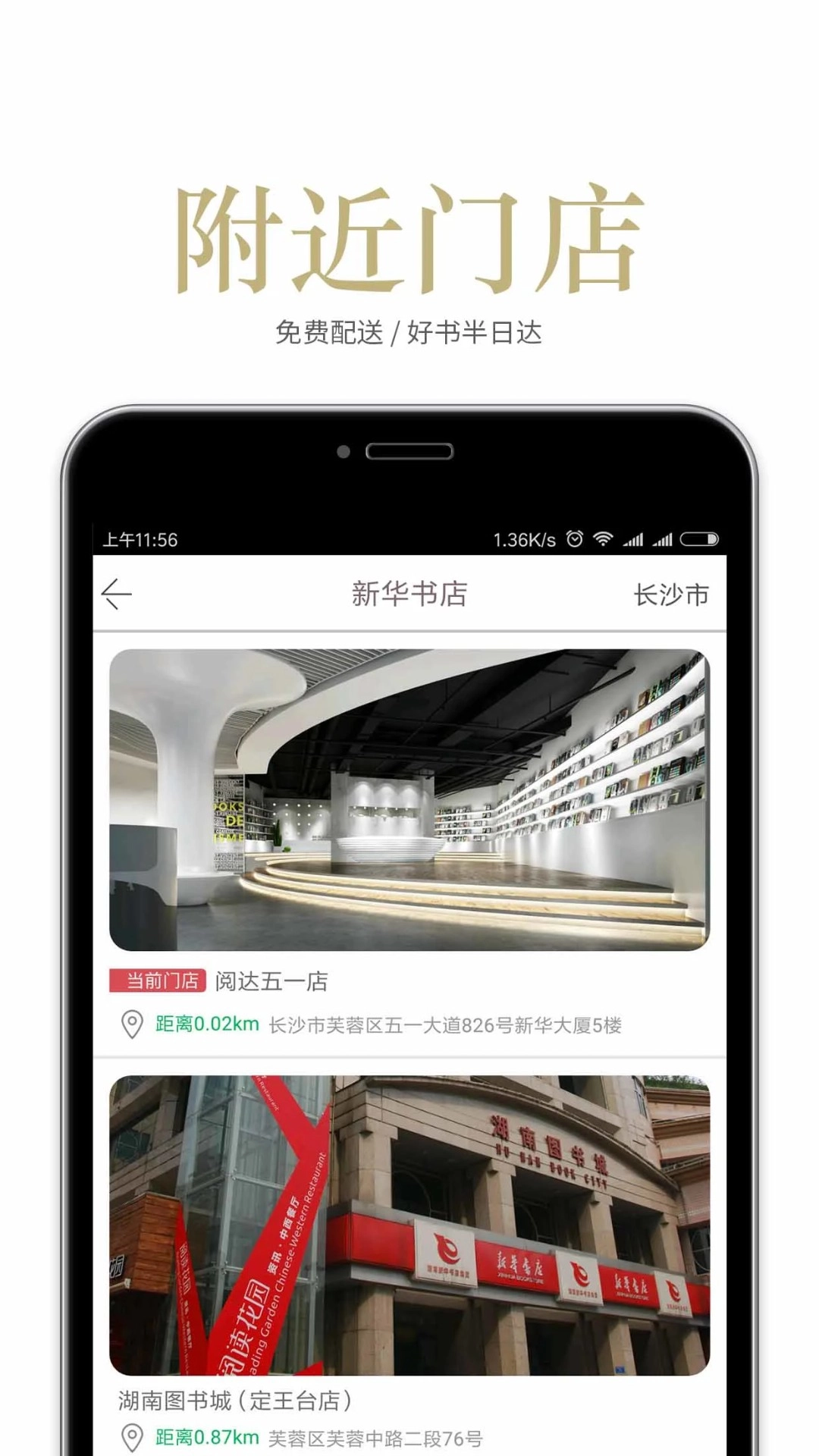 阅达书城免费版图1