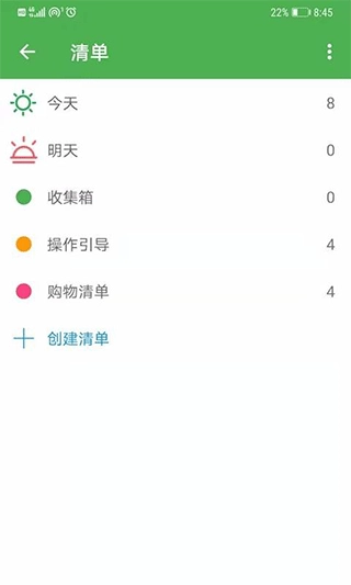 小日常记事本无广告版