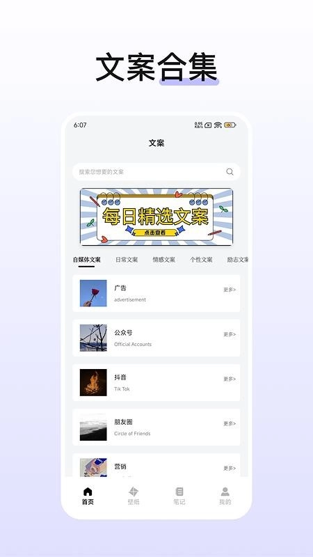 文案生成器免费原版图2
