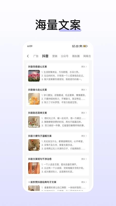 文案生成器免费原版图1