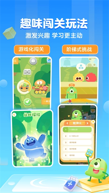 叫叫口算官方版图1