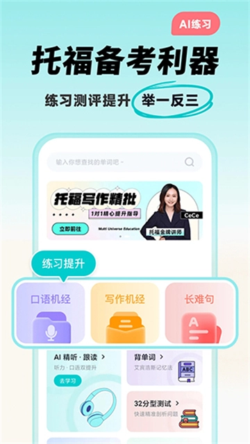 多次元托福最新免费版图3