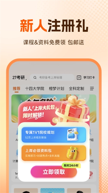 橙啦手机版