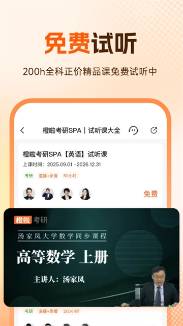 橙啦手机版