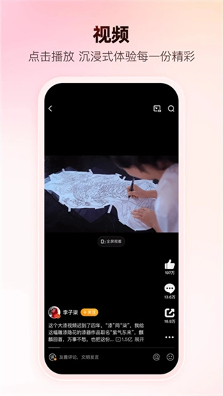 微博最新版图2