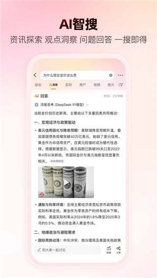 微博最新版图1