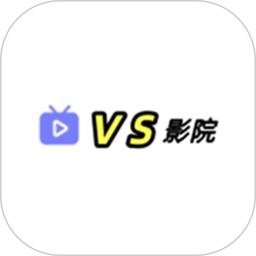 vs影院手机最新版