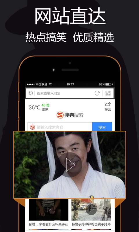私密浏览器免费原版图2