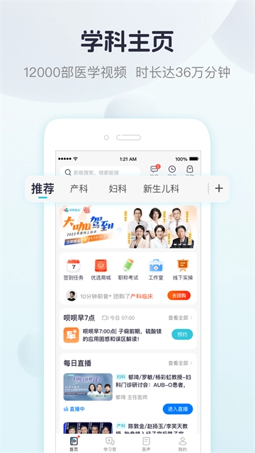 呗呗医生手机版图4