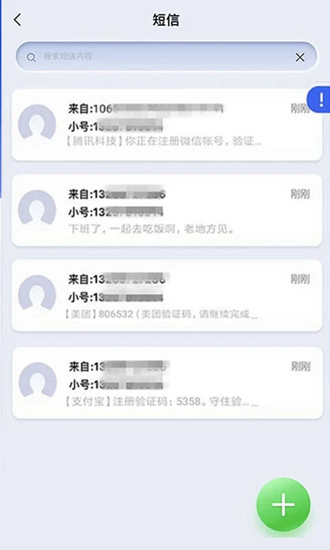 云小号免费原版