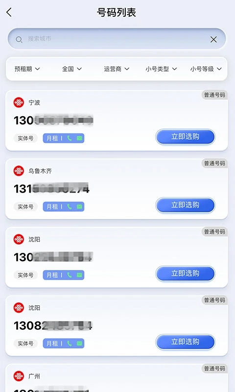 云小号免费原版