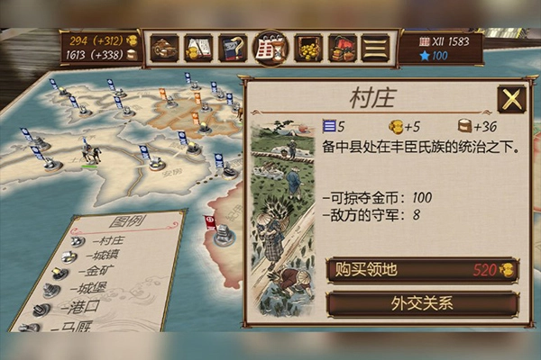幕府之争游戏纯净最新版图3
