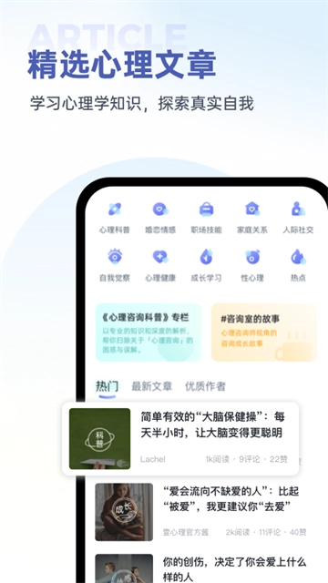 壹心理免费原版图1