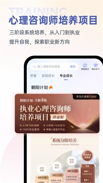 壹心理免费原版图2
