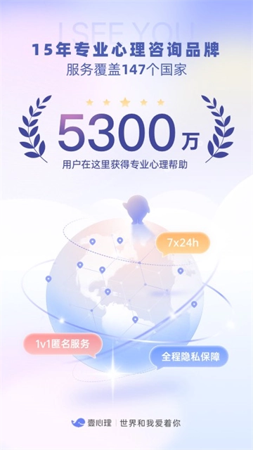 壹心理免费原版图4