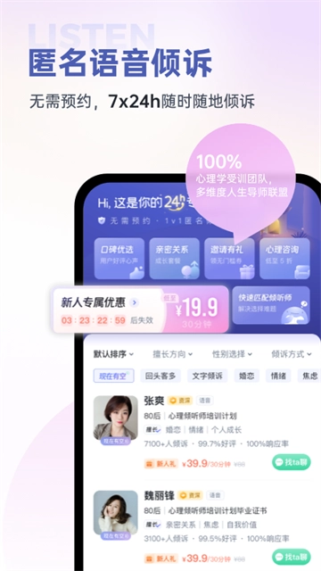 壹心理免费原版图3
