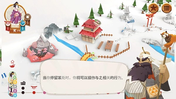 东海道手机最新版(2)