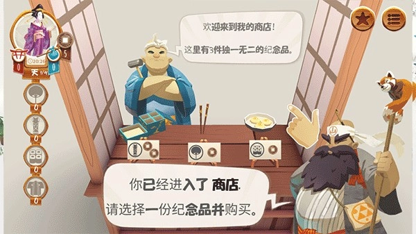 东海道手机最新版(3)