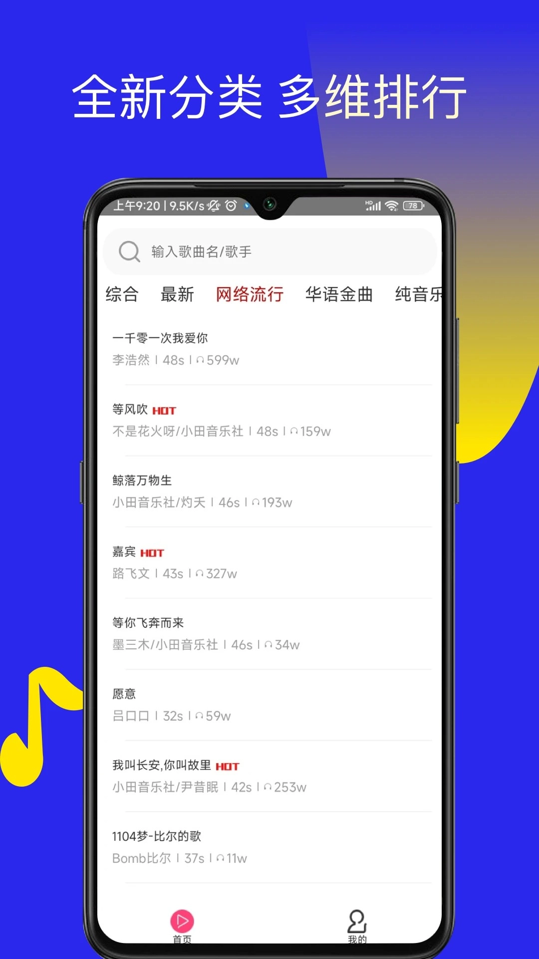 多多铃声官方正版图1