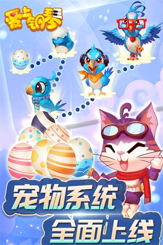 爱上钢琴官方版(3)