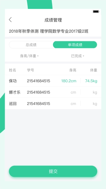 宥马运动手机版图1
