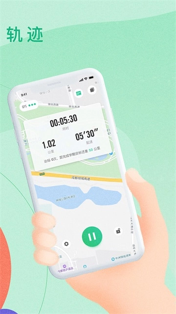 宥马运动手机版图2