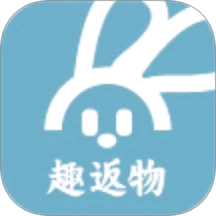 趣返物手机正版 v1.0.0安卓版