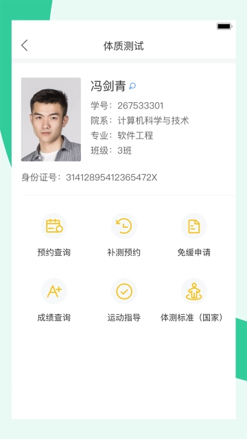 宥马运动手机版图4